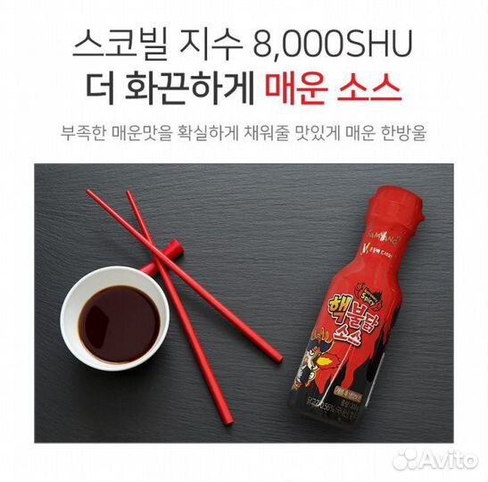 Соус экстремально острый со вкусом курицы Samyang Hot Chicken Flavor Extremely Spicy, 200 гр