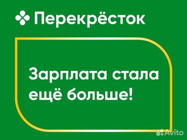 Сборщик заказов (сотрудник супермаркета)