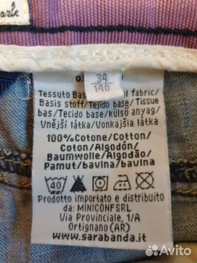 Джинсовые шорты Sarabanda 10 лет