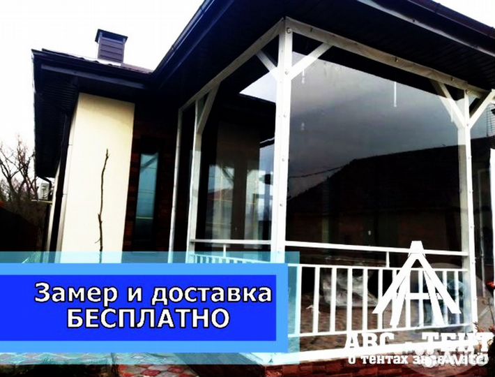 Мягкие окна