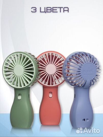 Вентиляторы ручной мини