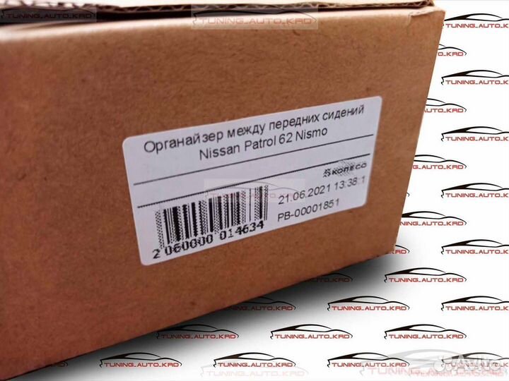 Органайзер между передних сидений Nissan Patrol 62