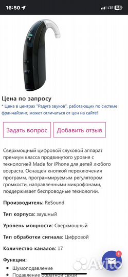 Слуховой аппарат новый