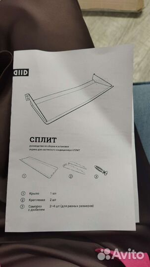 Защитный экран для кондиционера