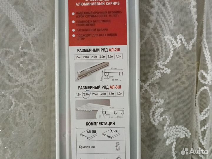 Карнизы для штор потолочный алюминиевый