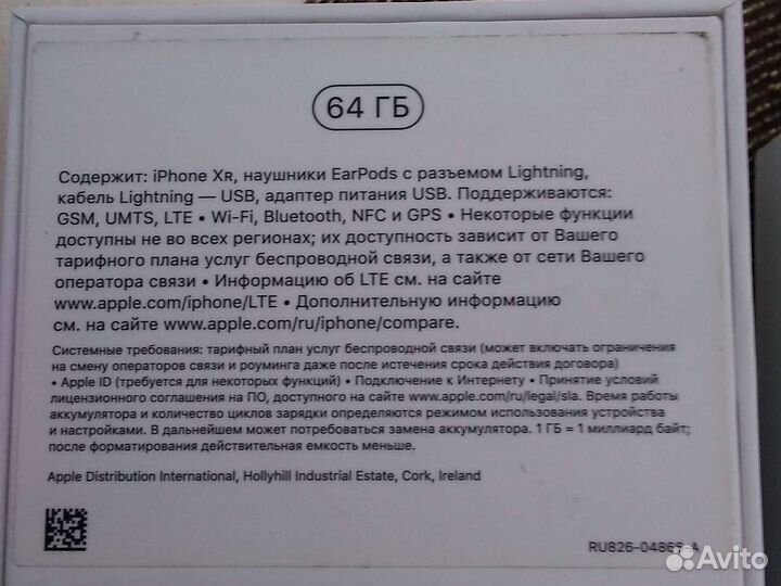 Коробки на iPhone Xr, SE, 5