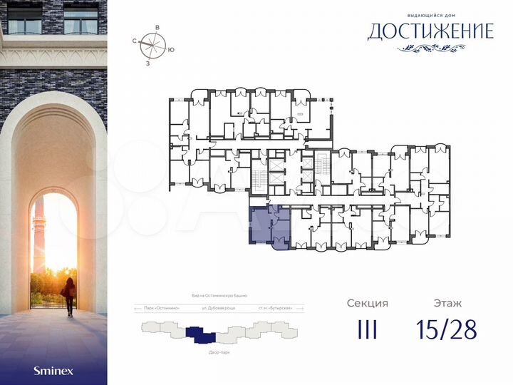 1-к. квартира, 36,8 м², 15/28 эт.