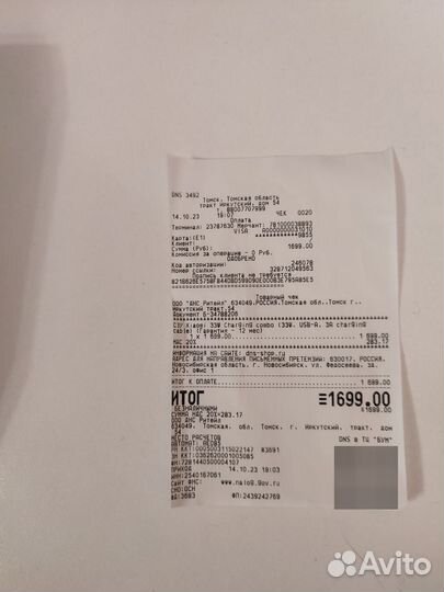 Зарядное устройство