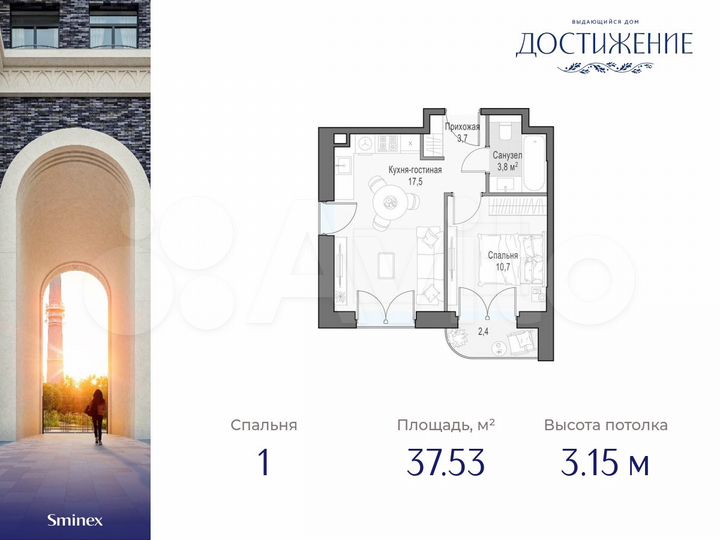 1-к. квартира, 37,5 м², 18/28 эт.