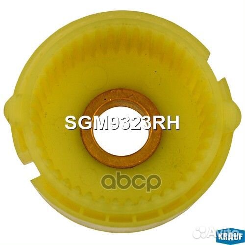 Шестерня редуктора стартера SGM9323RH Krauf