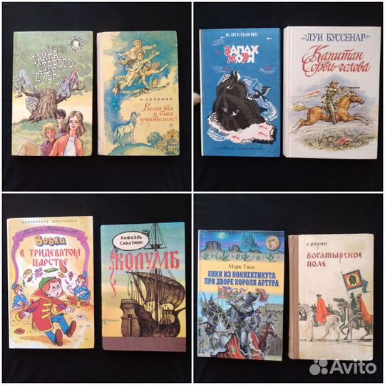 Детские книги