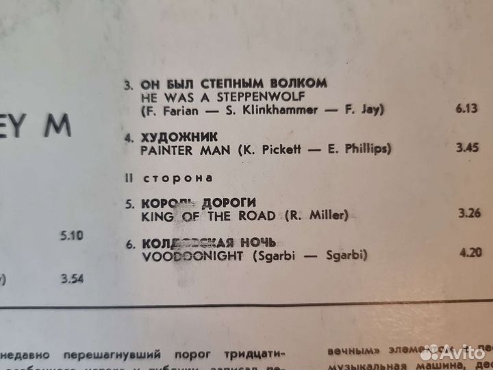 Виниловая пластинка boney M