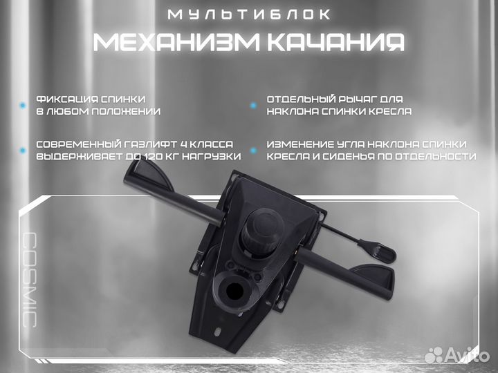 Кресло компьютерное united gamer cosmic, ткань, м