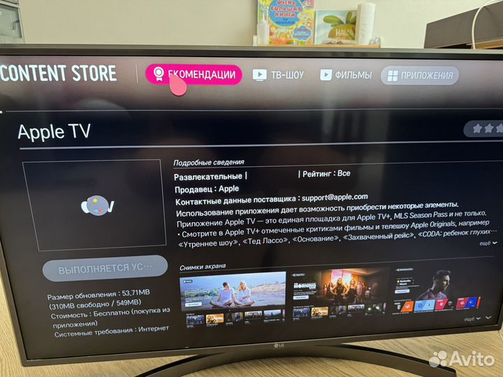 Телевизор LG 43uк6750рld