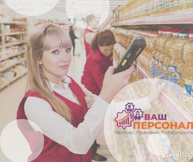 Работник торгового зала (Анапа)