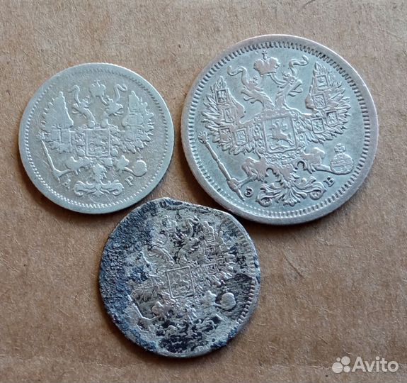 Монеты царской России,серебро