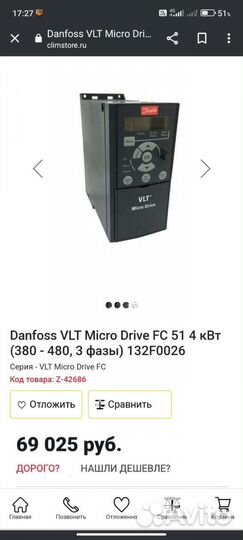 Преобразователь danfoss VLT micro drive FC 51 4квт