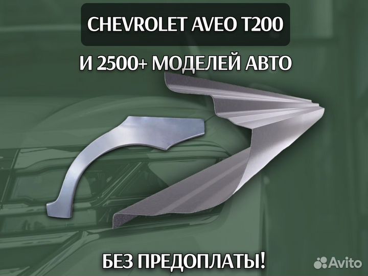 Пороги ремонтные Opel Astra