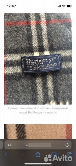 Винтажный шарф Burberry