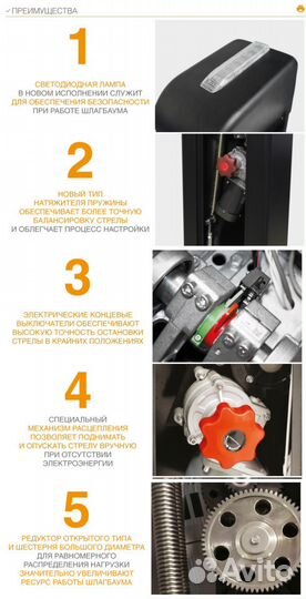 Шлагбаум автоматический