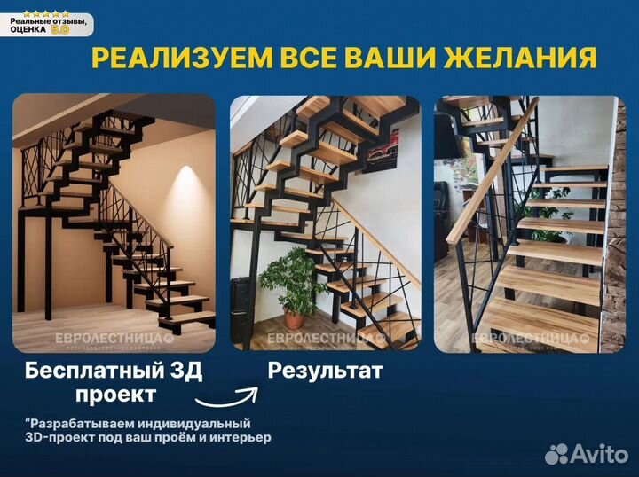 Лестница на второй этаж. Монокосоур. Косоур