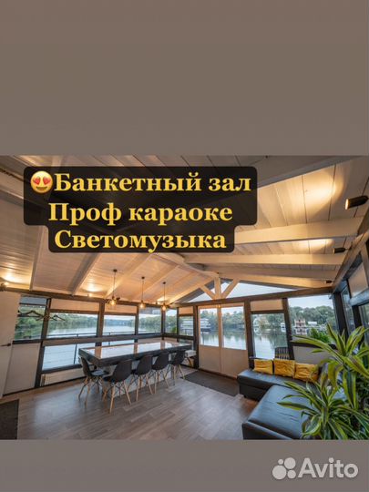 Аренда дома с баней, дом, караоке