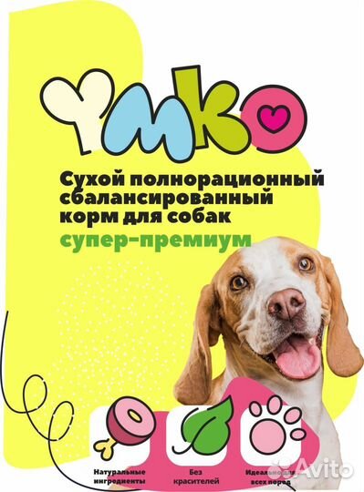 Корм для собак от производителя