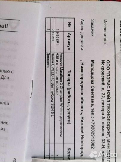 Лампа UV/Led 48 Ватт гибрид SUN 5 L