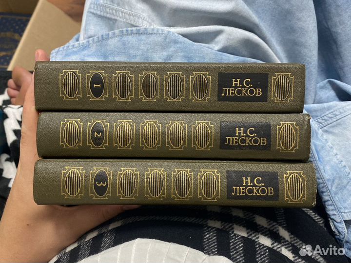 Н.С. Лесков сочинения в трех томах