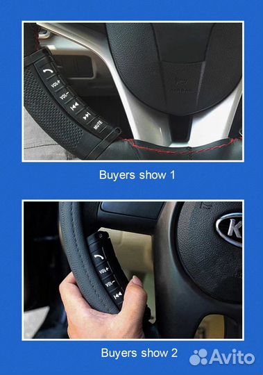 Универсальный пульт на руль для магнитол