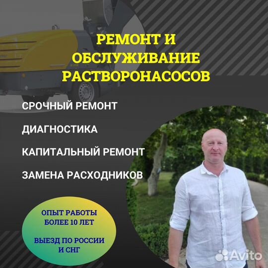Ремонт пневмонагнетателей растворонасосов
