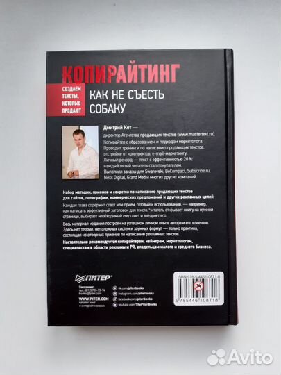 Копирайтинг: как не съесть собаку