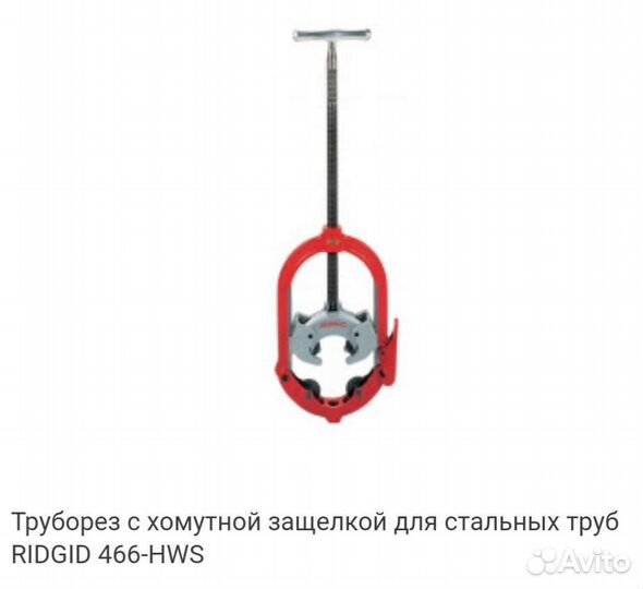 Отрезной ролик ridgid Е-3186