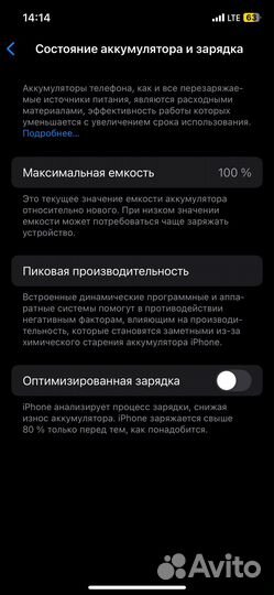 iPhone 12, 128 ГБ