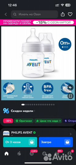 Бутылочки philips avent новые