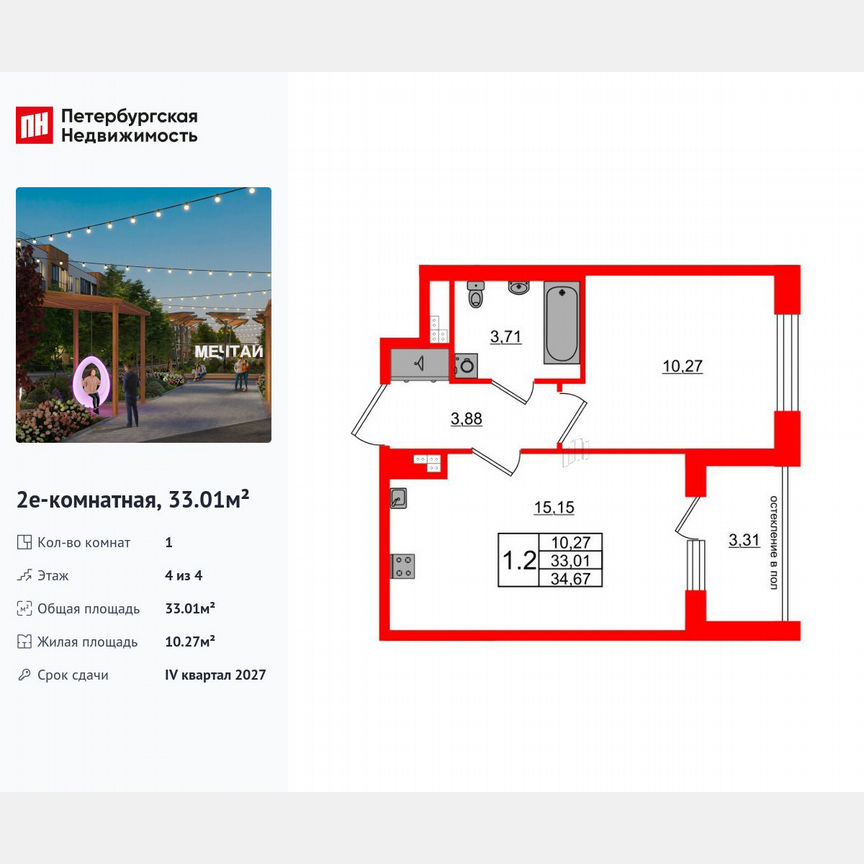 1-к. квартира, 33 м², 4/4 эт.