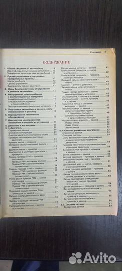 Книга ваз, УАЗ. ока