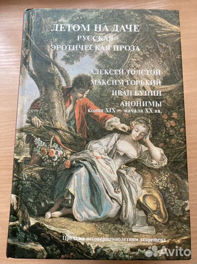 Классика для взрослых