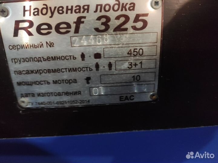 Моторная лодка