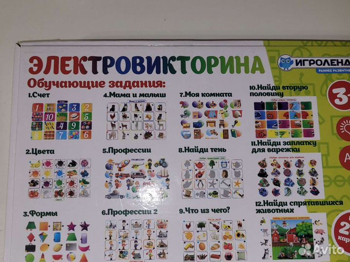 Развивающие игрушки