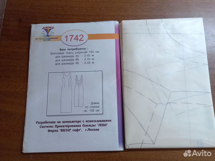 Журналы с выкройками