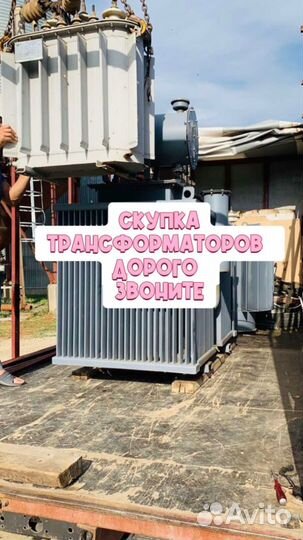 Трансформатор подстанции арт35768