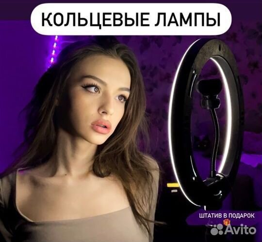 Кольцевая лампа со штативом 26,33,45,55