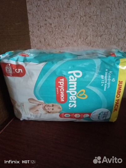 Подгузники трусики 5