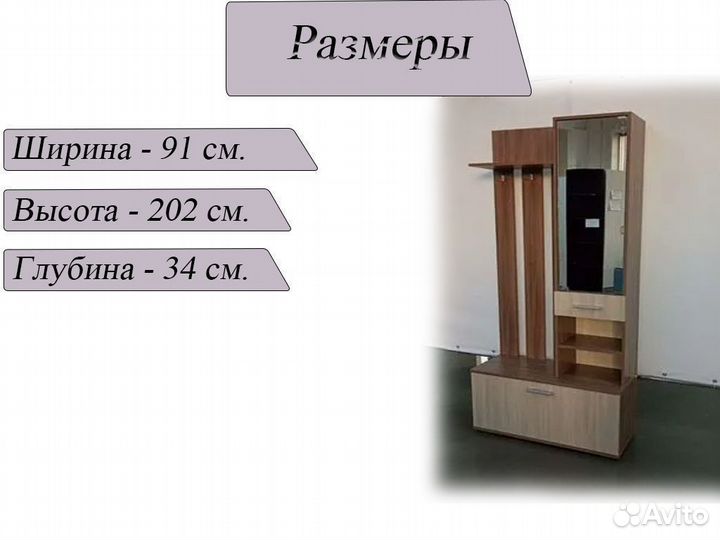 Шкаф прихожая