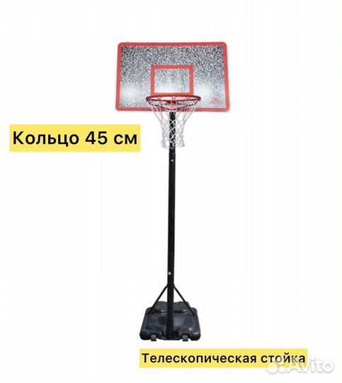 Баскетбольная стойка