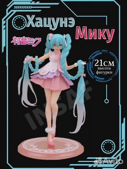 Фигурка Мику Рапунцель/ Miku Hatsune Rapunzel