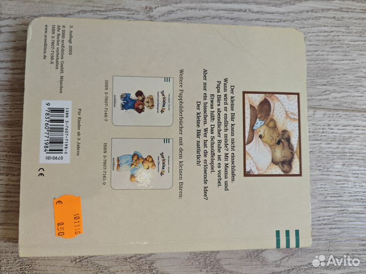 Книги на немецком языке