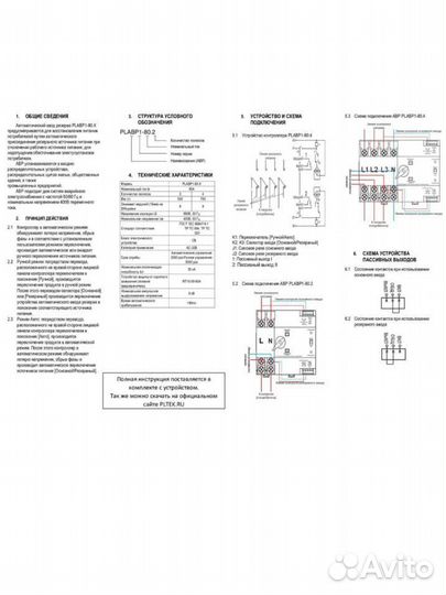 Авр для дома и дачи