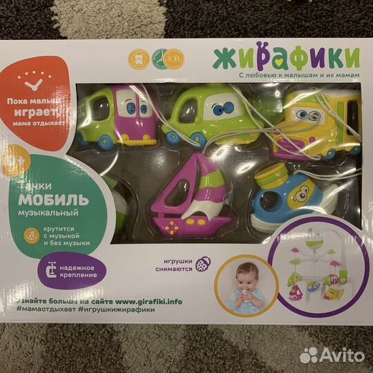 Мобиль в кроватку